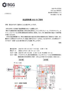 【決定】ニュースリリース原稿_20220831のサムネイル